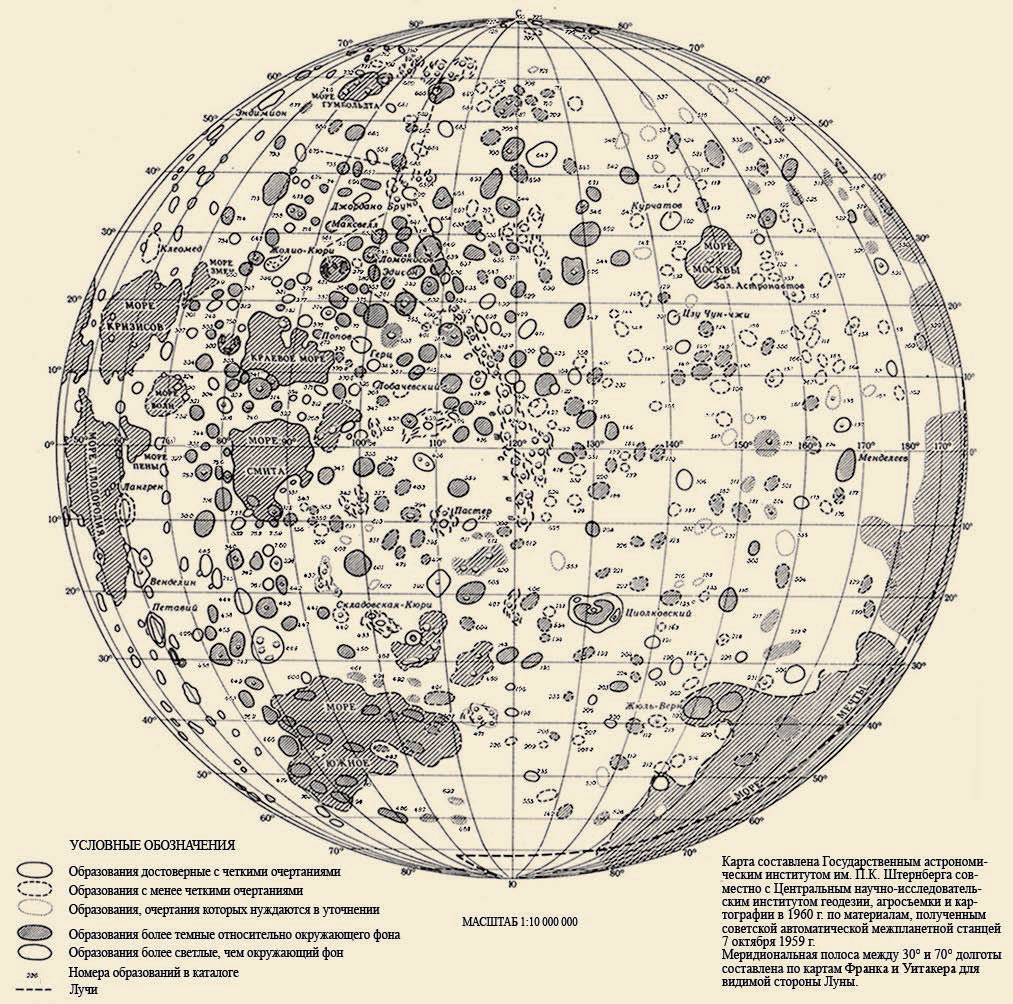 Карта луны обратная сторона луны